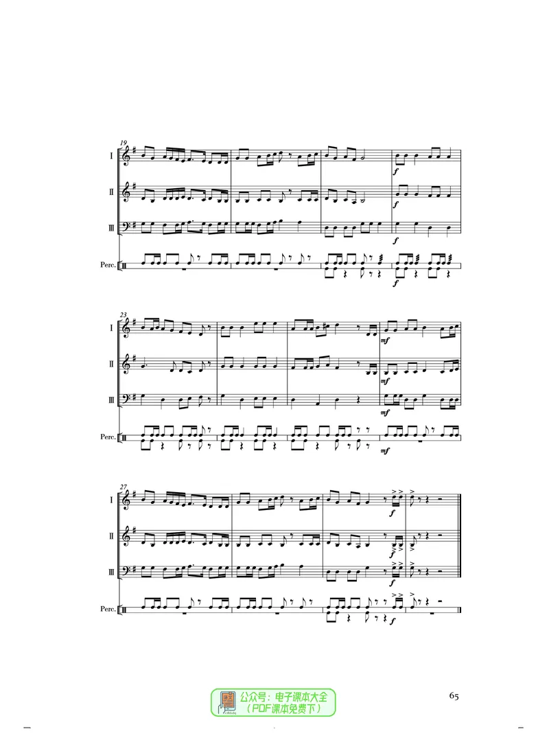 选必2合奏_高中三年全科资料_高中_高中电子教材_高中音乐_人音版_选择性必修（6本）