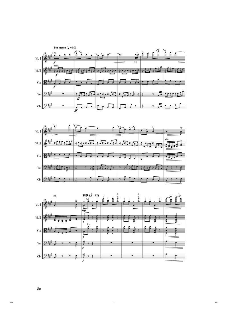 选必2合奏_高中三年全科资料_高中_高中电子教材_高中音乐_人音版_选择性必修（6本）