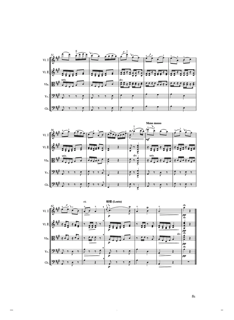 选必2合奏_高中三年全科资料_高中_高中电子教材_高中音乐_人音版_选择性必修（6本）