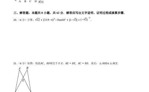 2026年云南省中考数学模拟猜题卷（原卷版）_中考押题2026《中考押题》系列（9科全套实时更新中）_2026年中考数学模拟猜题卷（云南省卷）2026年中考数学二轮复习讲练测