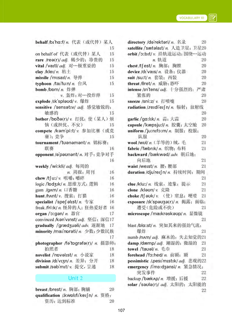 高中英语选择性必修第三册_高中三年全科资料_高中_高中电子教材_高中英语_冀教版