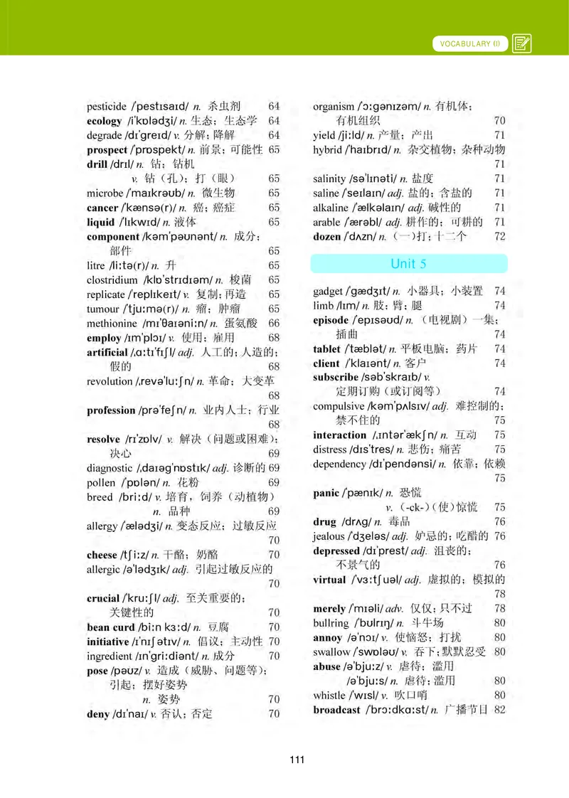 高中英语选择性必修第三册_高中三年全科资料_高中_高中电子教材_高中英语_冀教版