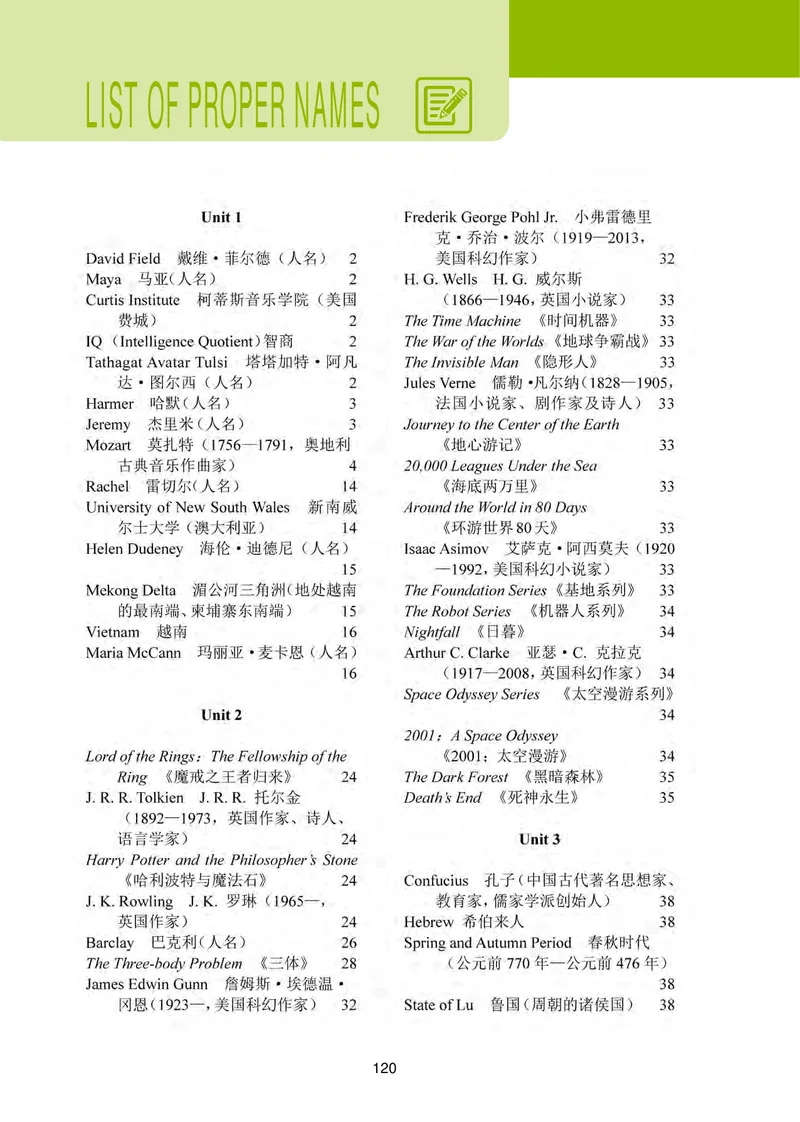 高中英语选择性必修第三册_高中三年全科资料_高中_高中电子教材_高中英语_冀教版