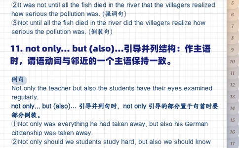 高中英语重点语法句型和例句）_高中三年全科资料_高中三年全科资料_英语