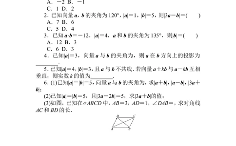 课时作业(四)公众号dc008免费分享_高中三年全科资料_高中_高中数学《课时作业》Word版(1)_人教A版_数学&middot;必修第二册（RJ-A版）_数学&middot;必修第二册（RJ-A版）_课时作业WORD