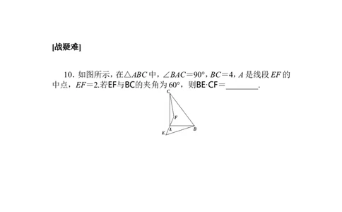 课时作业(四)公众号dc008免费分享_高中三年全科资料_高中_高中数学《课时作业》Word版(1)_人教A版_数学&middot;必修第二册（RJ-A版）_数学&middot;必修第二册（RJ-A版）_课时作业WORD
