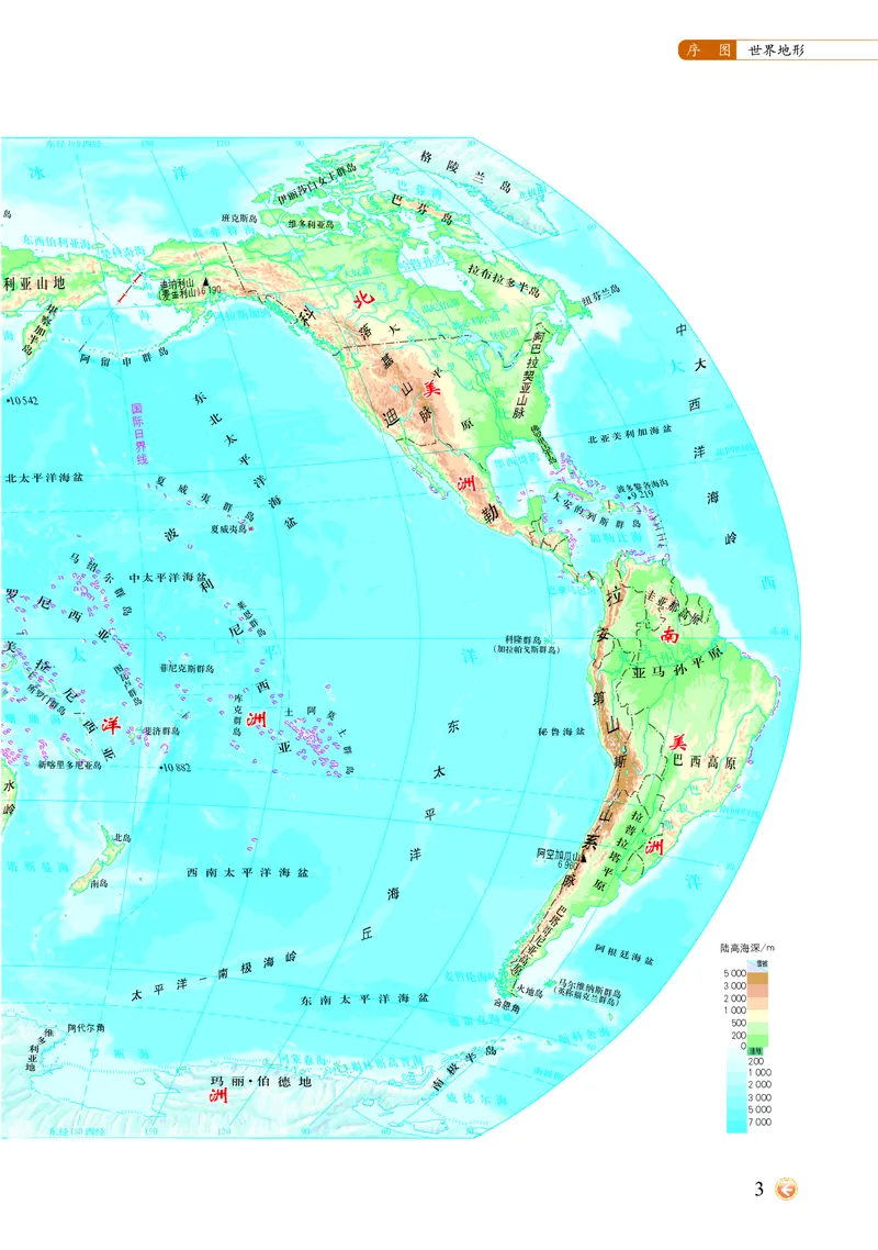 配中图版《地理图册》选择性必修1_高中三年全科资料_高中_高中电子教材_高中地理_地理图册_配中图版
