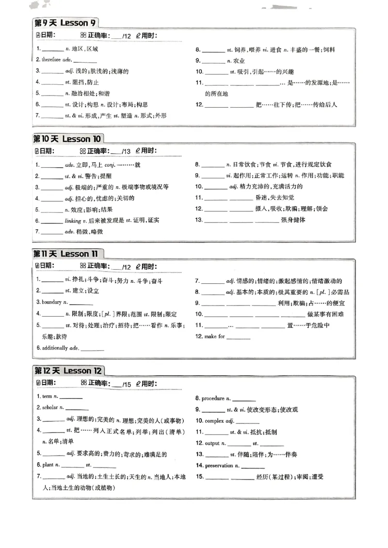 衔接新高一-英语单词默写卡_高中三年全科资料_高中_高中1_2026版必刷题《初升高衔接》新高一（语数英物）