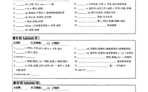 衔接新高一-英语单词默写卡_高中三年全科资料_高中_高中1_2026版必刷题《初升高衔接》新高一（语数英物）