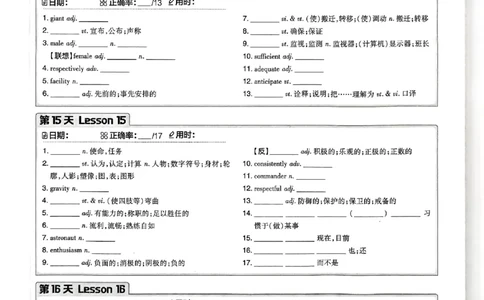 衔接新高一-英语单词默写卡_高中三年全科资料_高中_高中1_2026版必刷题《初升高衔接》新高一（语数英物）