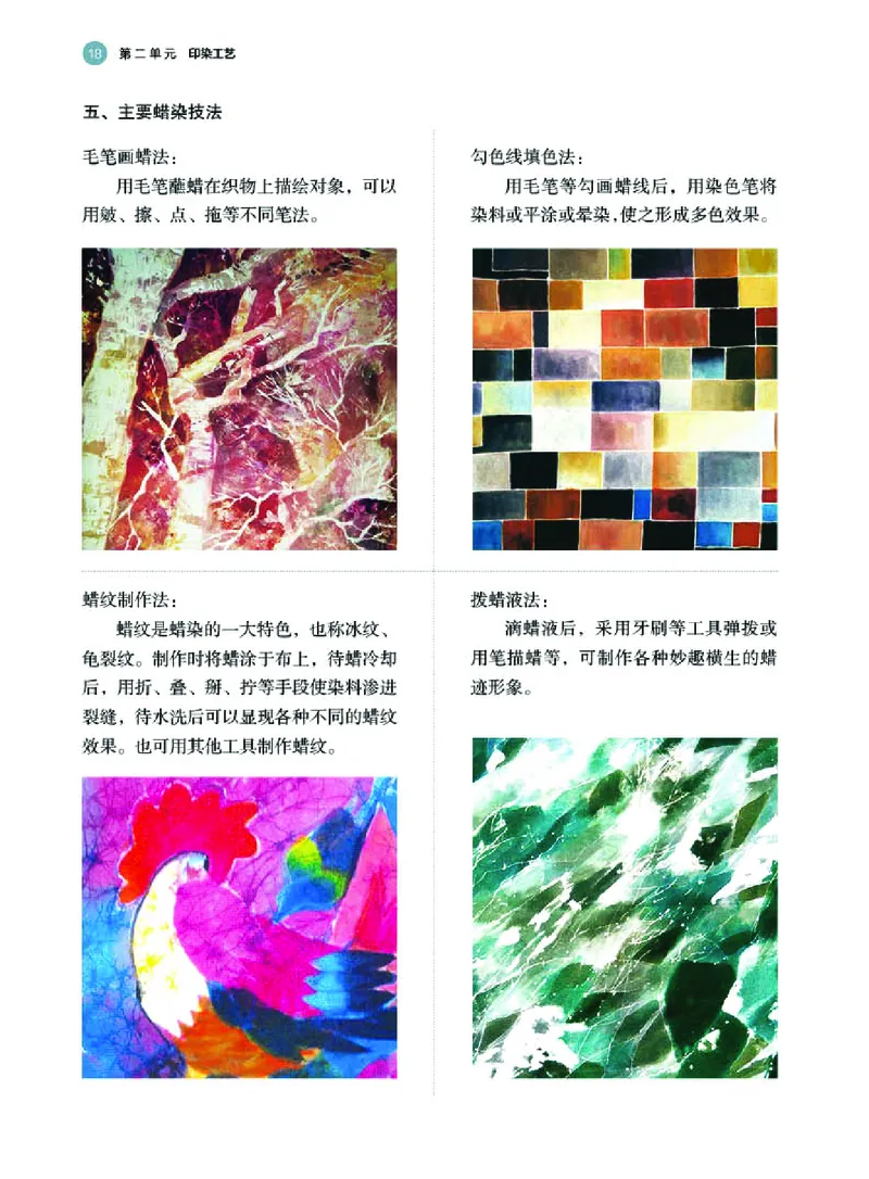 选必5工艺_高中三年全科资料_高中_高中电子教材_高中美术_湘美版