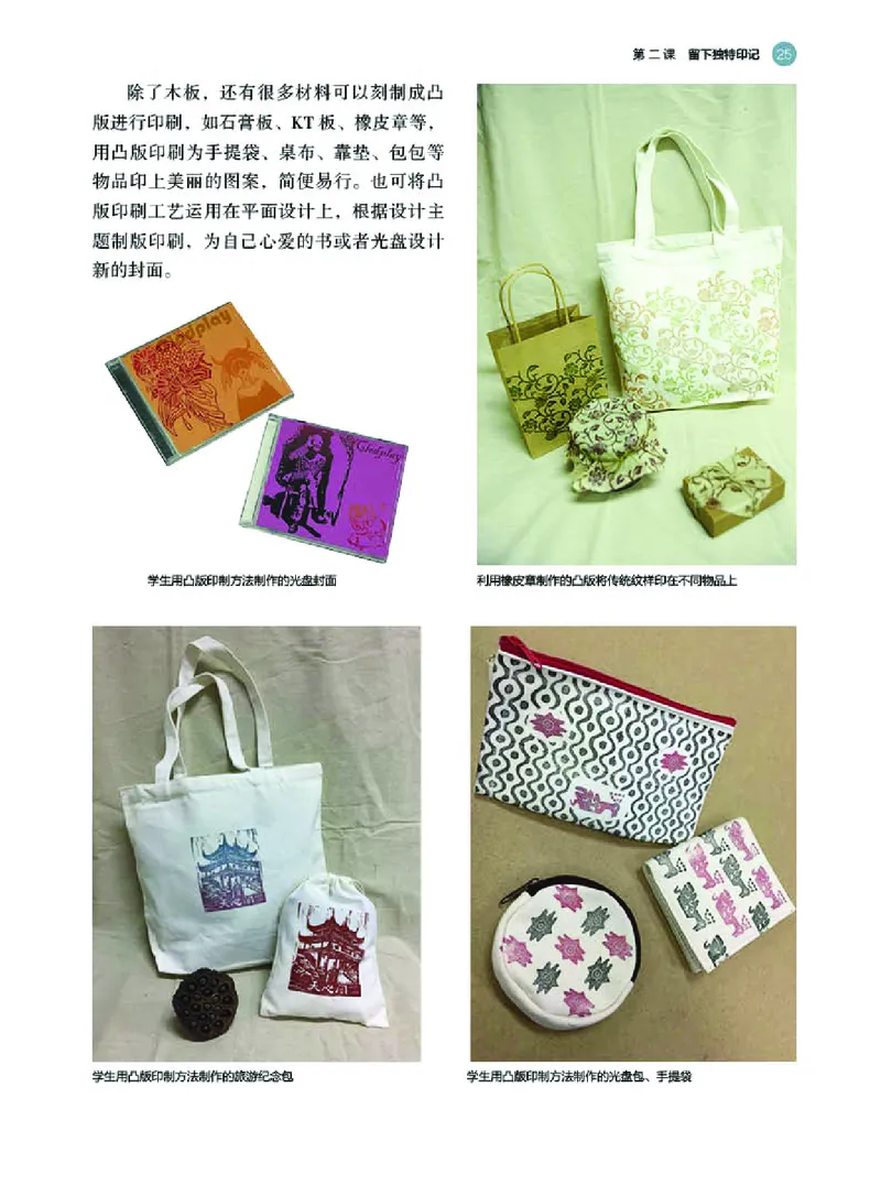 选必5工艺_高中三年全科资料_高中_高中电子教材_高中美术_湘美版