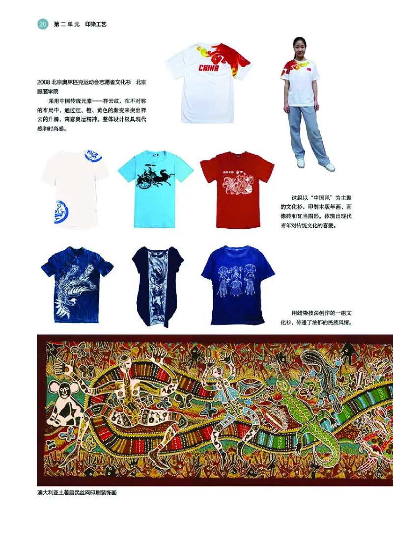 选必5工艺_高中三年全科资料_高中_高中电子教材_高中美术_湘美版