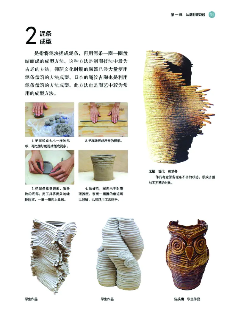 选必5工艺_高中三年全科资料_高中_高中电子教材_高中美术_湘美版