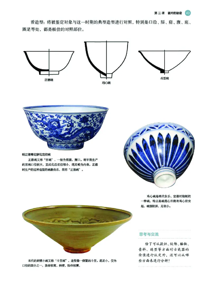 选必5工艺_高中三年全科资料_高中_高中电子教材_高中美术_湘美版
