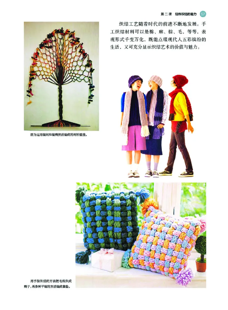 选必5工艺_高中三年全科资料_高中_高中电子教材_高中美术_湘美版