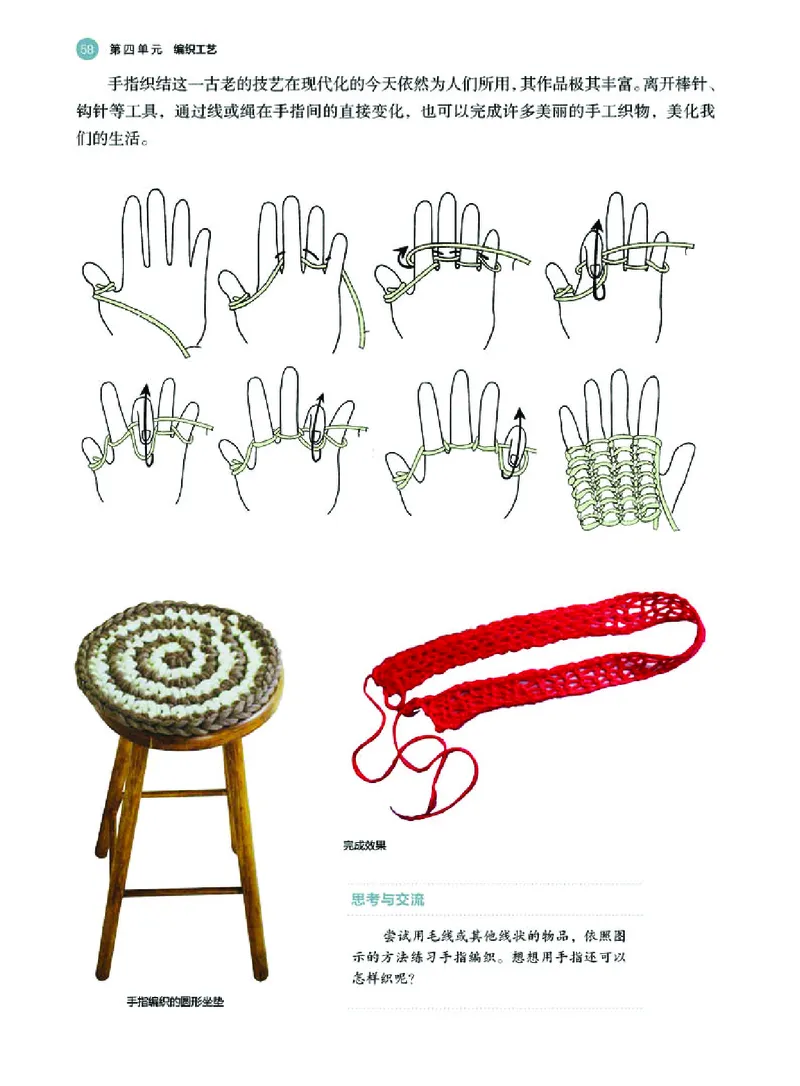 选必5工艺_高中三年全科资料_高中_高中电子教材_高中美术_湘美版