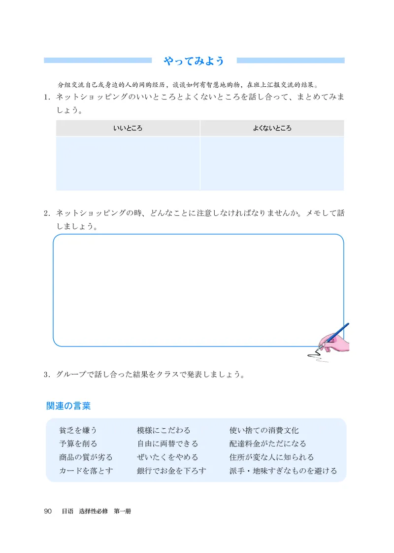 选必1_高中三年全科资料_高中_高中电子教材_高中日语