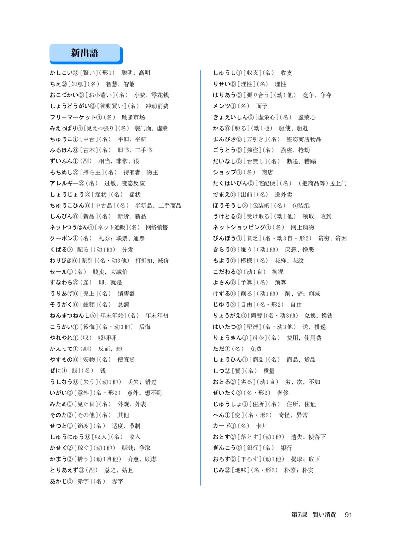 选必1_高中三年全科资料_高中_高中电子教材_高中日语