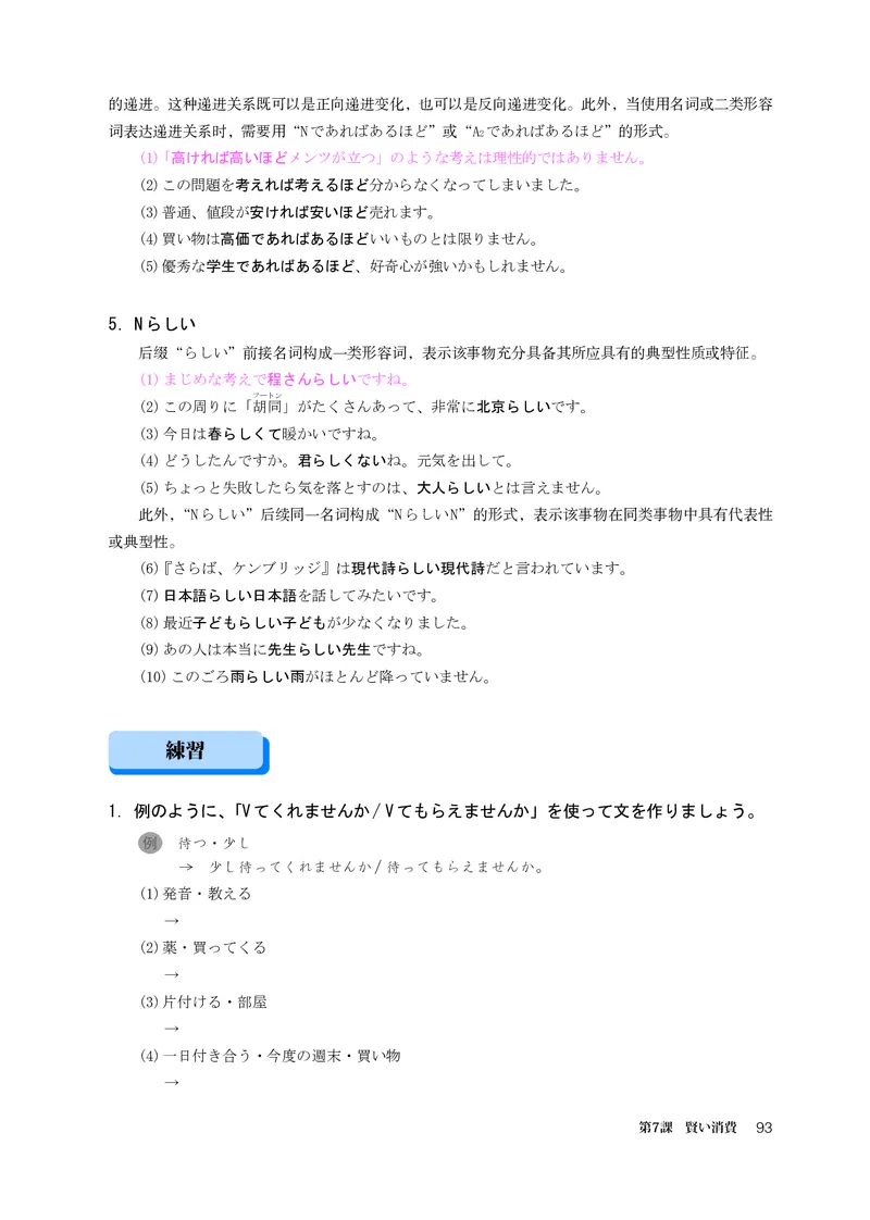 选必1_高中三年全科资料_高中_高中电子教材_高中日语