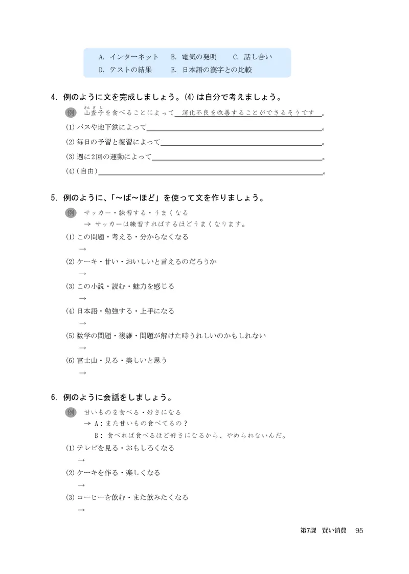 选必1_高中三年全科资料_高中_高中电子教材_高中日语