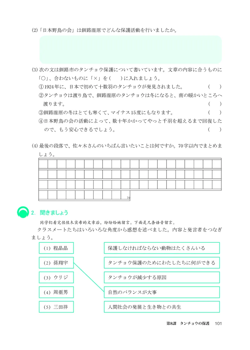 选必1_高中三年全科资料_高中_高中电子教材_高中日语