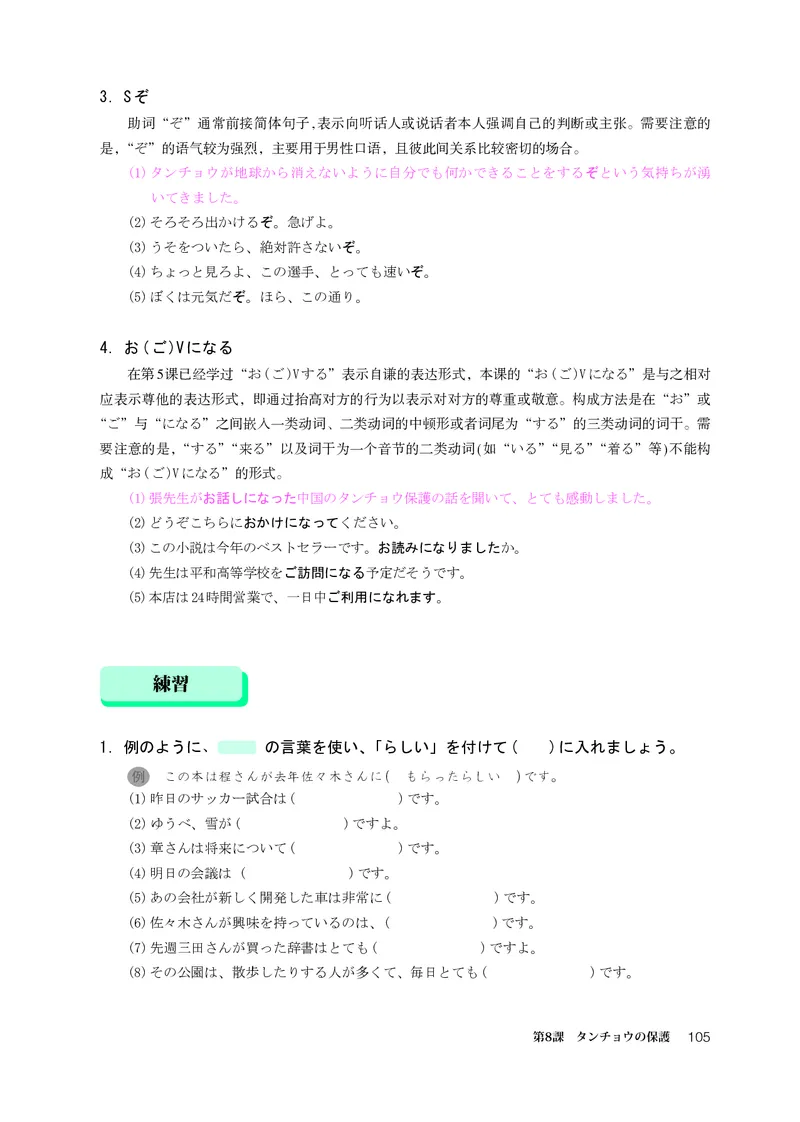选必1_高中三年全科资料_高中_高中电子教材_高中日语
