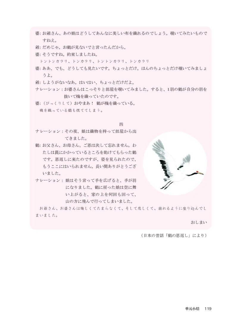 选必1_高中三年全科资料_高中_高中电子教材_高中日语