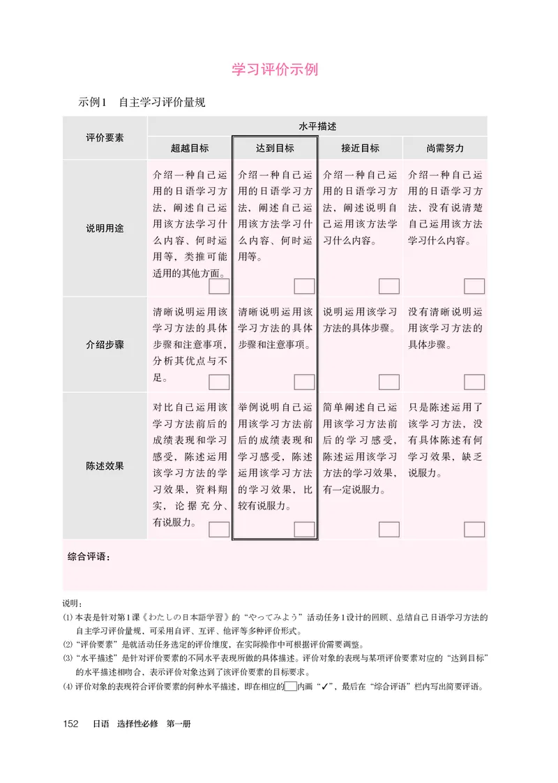 选必1_高中三年全科资料_高中_高中电子教材_高中日语