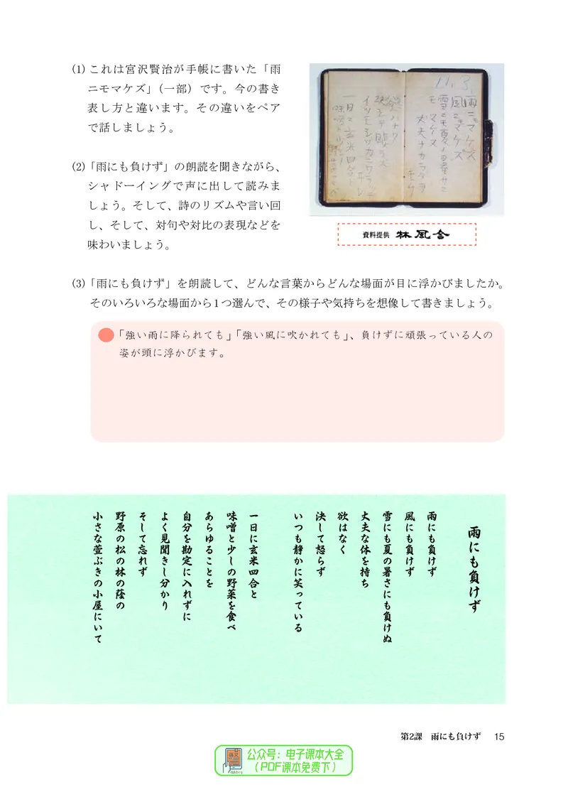 选必1_高中三年全科资料_高中_高中电子教材_高中日语