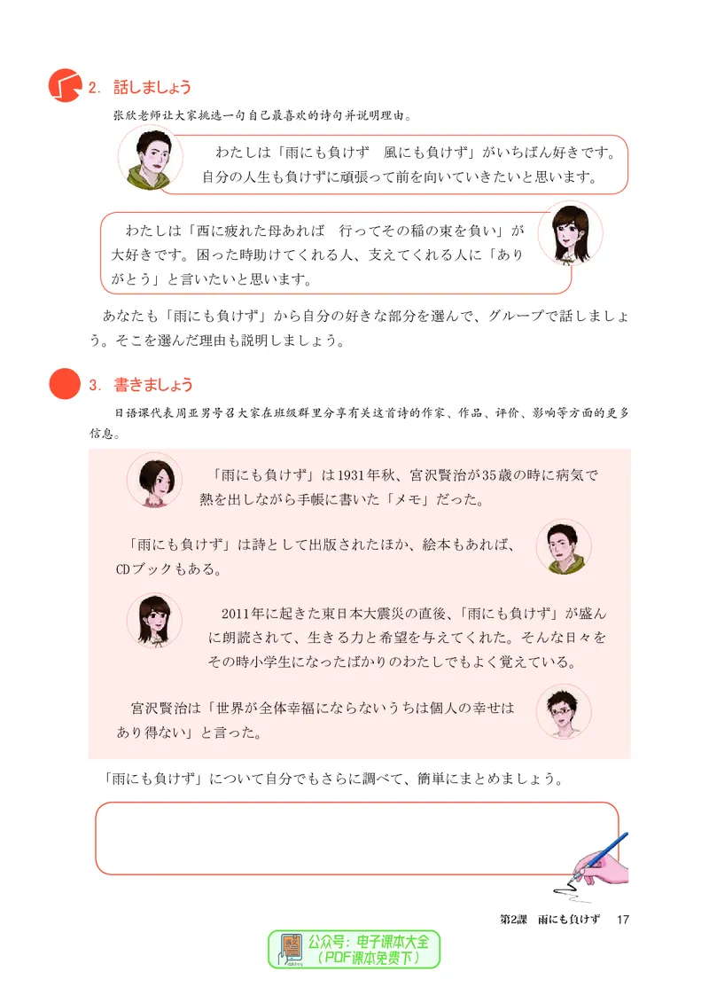 选必1_高中三年全科资料_高中_高中电子教材_高中日语