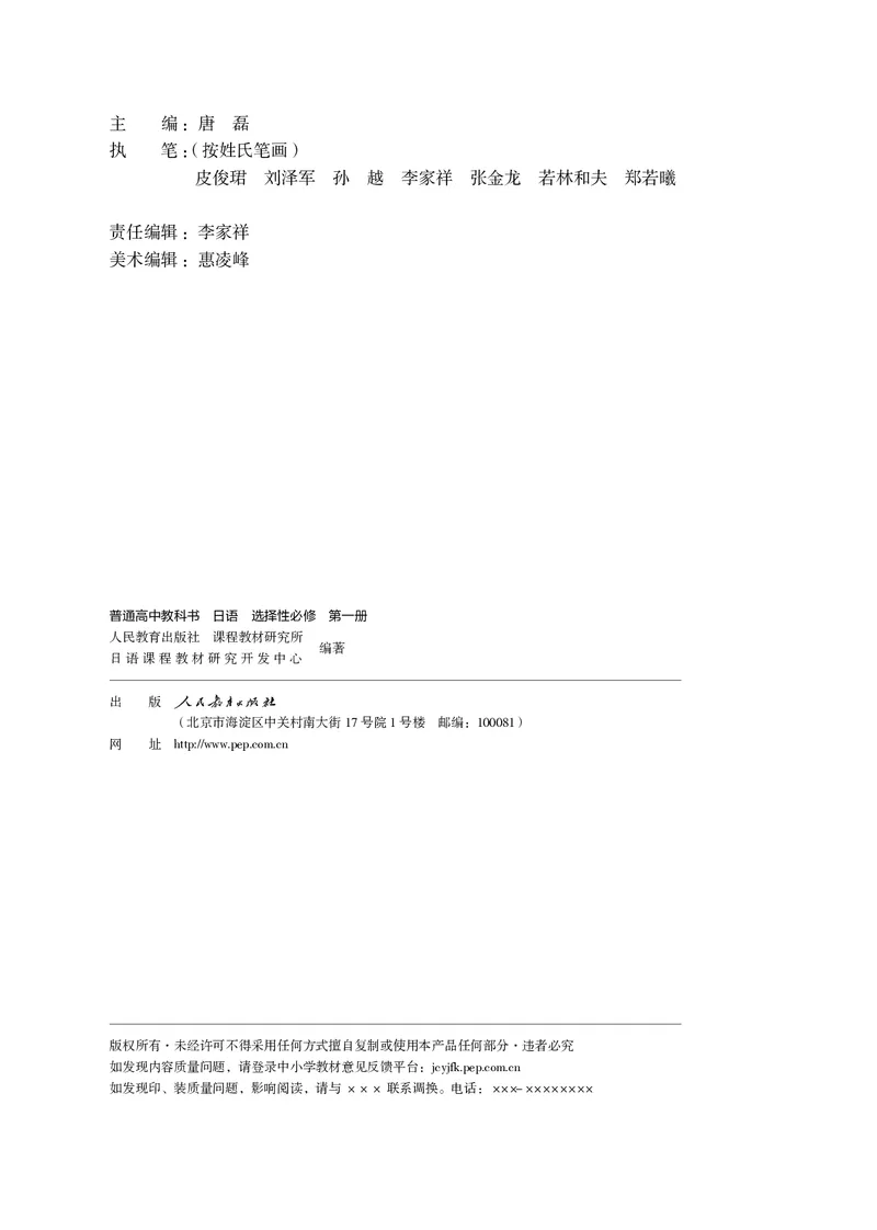 选必1_高中三年全科资料_高中_高中电子教材_高中日语