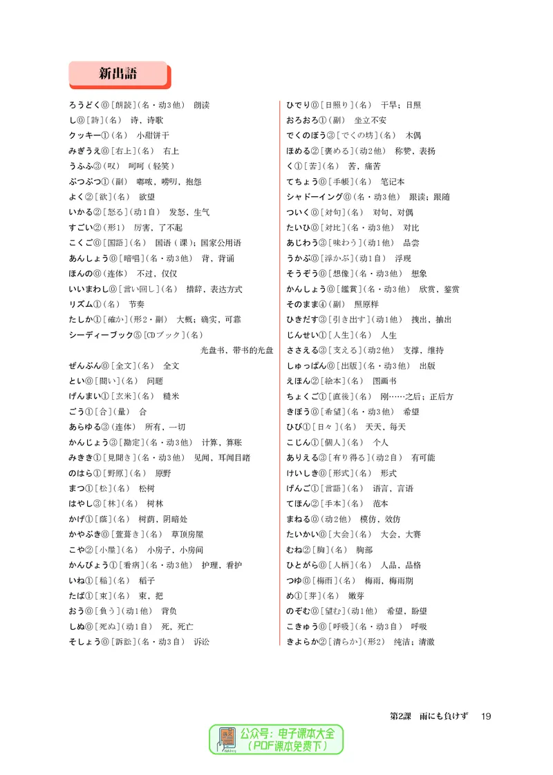 选必1_高中三年全科资料_高中_高中电子教材_高中日语