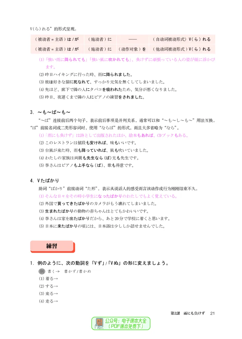 选必1_高中三年全科资料_高中_高中电子教材_高中日语