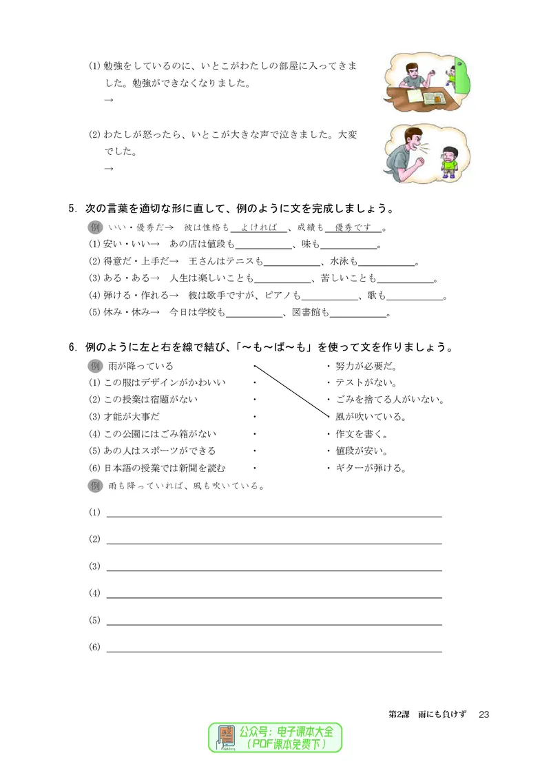 选必1_高中三年全科资料_高中_高中电子教材_高中日语