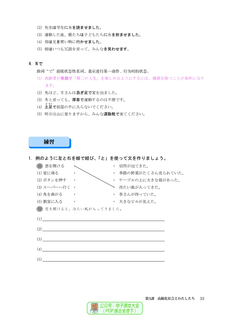 选必1_高中三年全科资料_高中_高中电子教材_高中日语