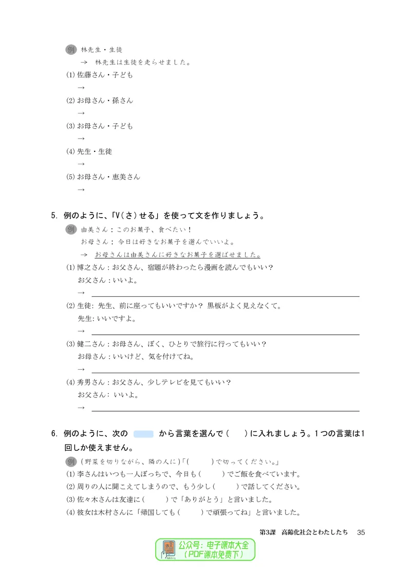 选必1_高中三年全科资料_高中_高中电子教材_高中日语