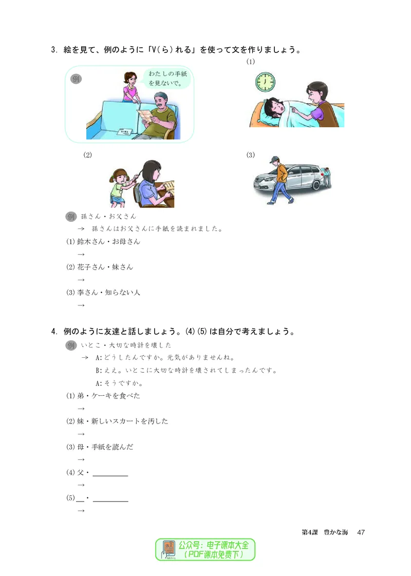 选必1_高中三年全科资料_高中_高中电子教材_高中日语