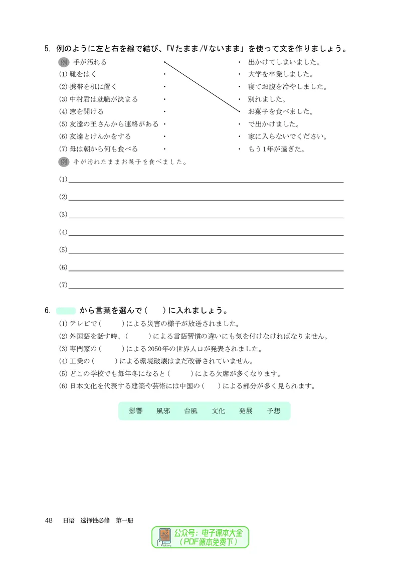 选必1_高中三年全科资料_高中_高中电子教材_高中日语