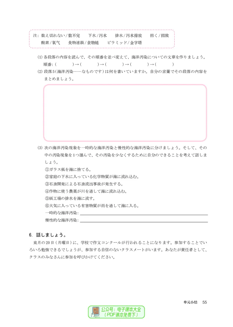 选必1_高中三年全科资料_高中_高中电子教材_高中日语
