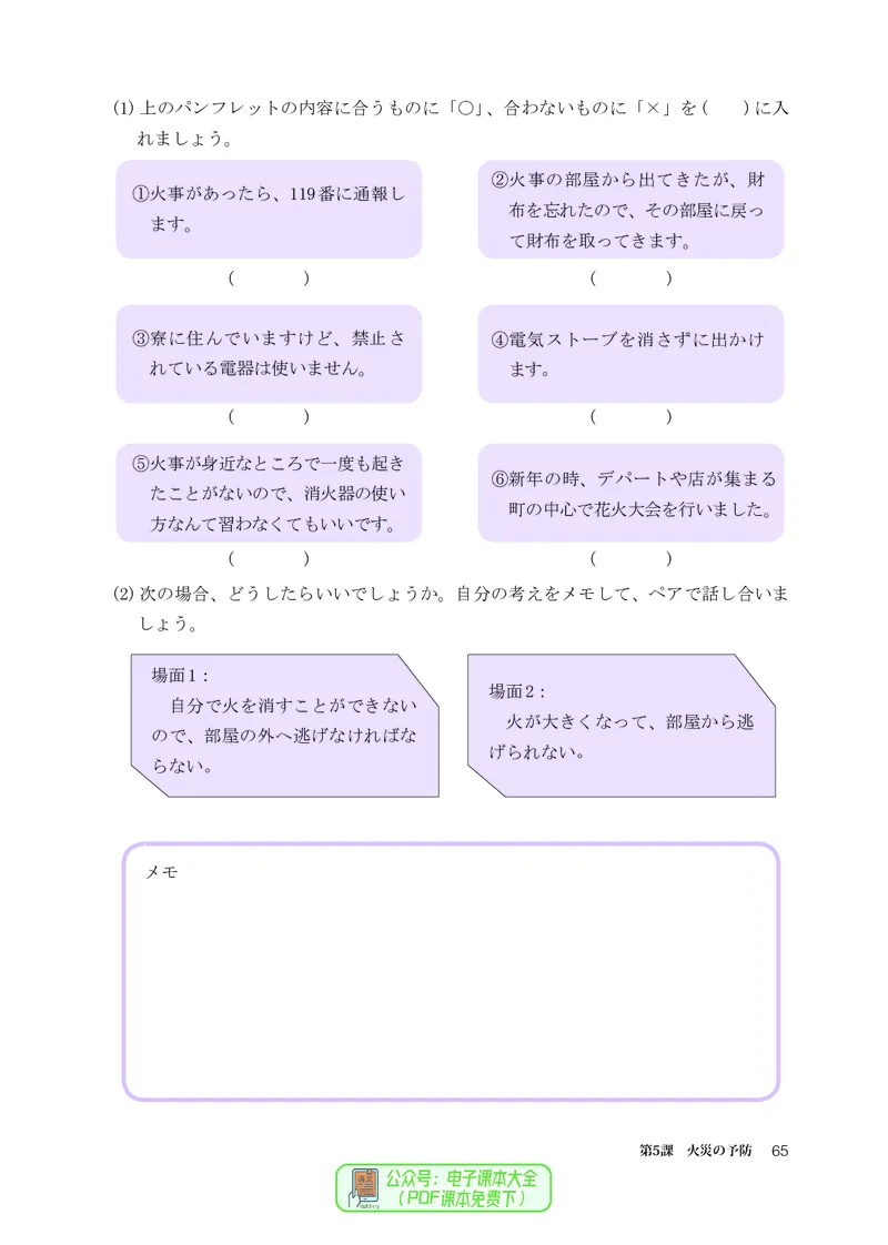 选必1_高中三年全科资料_高中_高中电子教材_高中日语