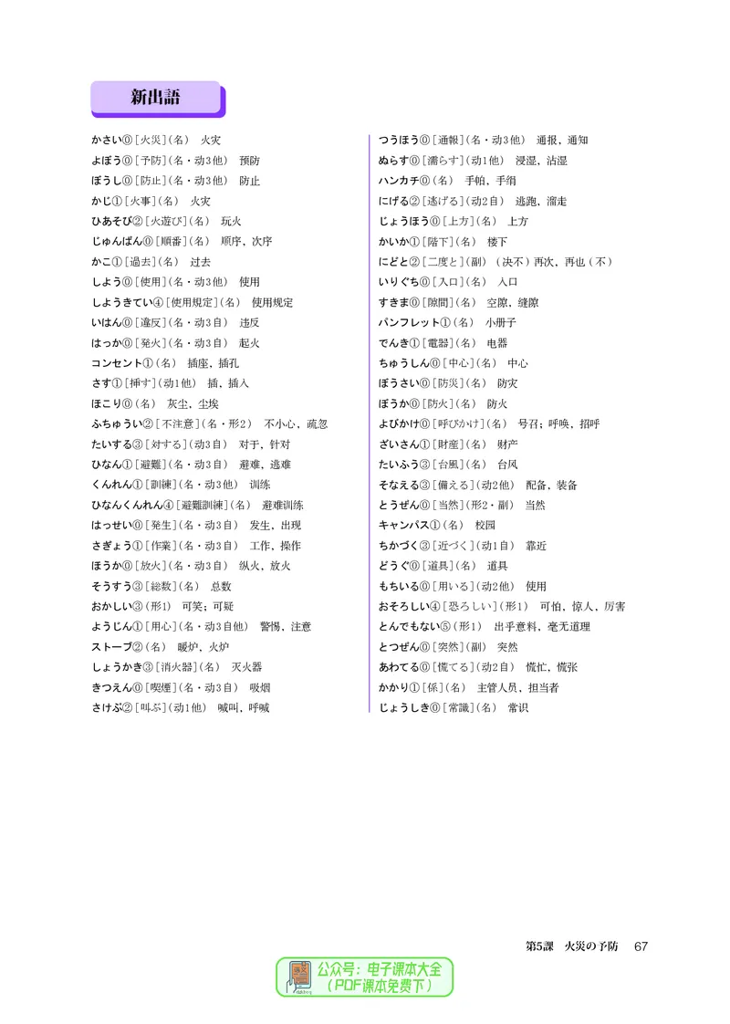 选必1_高中三年全科资料_高中_高中电子教材_高中日语