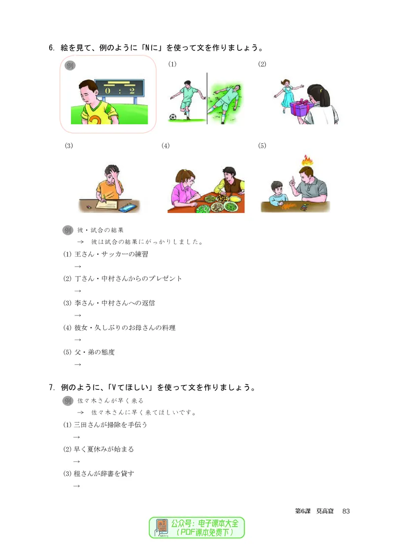 选必1_高中三年全科资料_高中_高中电子教材_高中日语