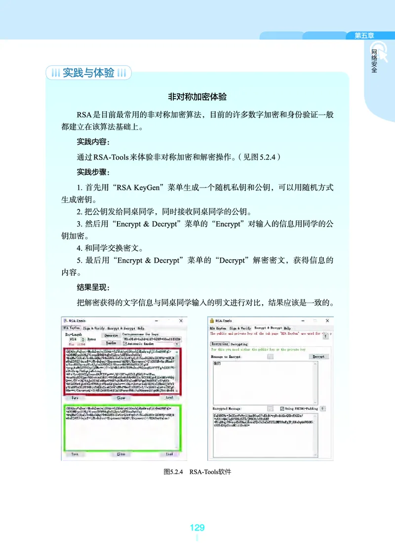 选择性必修2&emsp;网络基础_高中三年全科资料_高中_高中电子教材_高中信息技术_浙教版