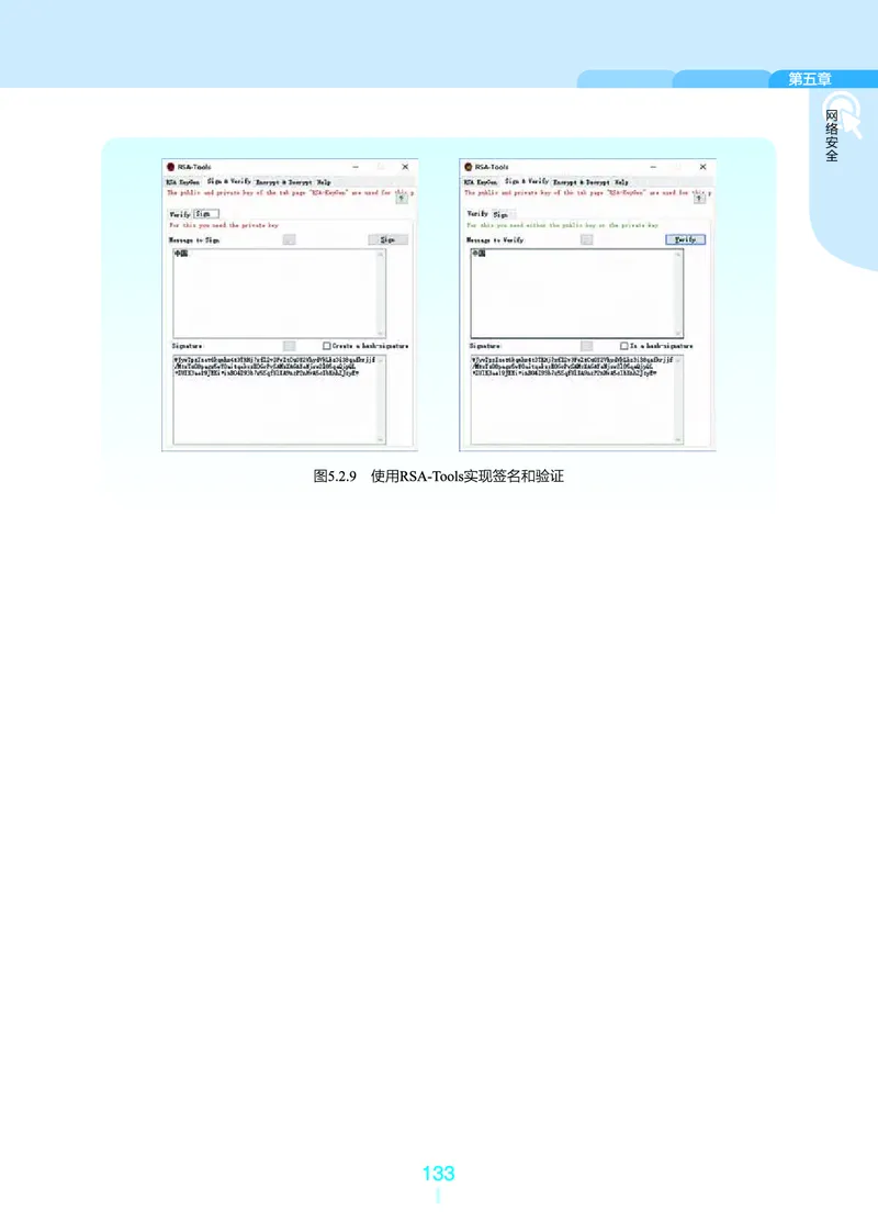 选择性必修2&emsp;网络基础_高中三年全科资料_高中_高中电子教材_高中信息技术_浙教版