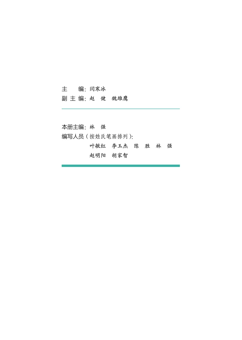 选择性必修2&emsp;网络基础_高中三年全科资料_高中_高中电子教材_高中信息技术_浙教版