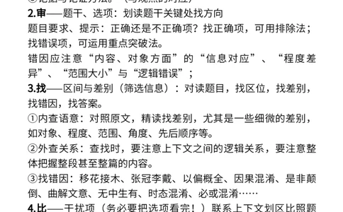 语文答题模板_高中三年全科资料_高中_1高中基础资料包_B-考前必看：九科答题模板