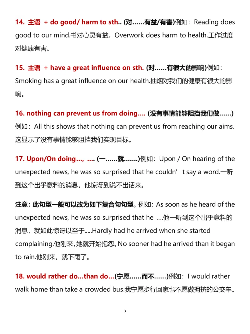 英语高分作文必备万能句型_高中三年全科资料_高中三年全科资料_英语