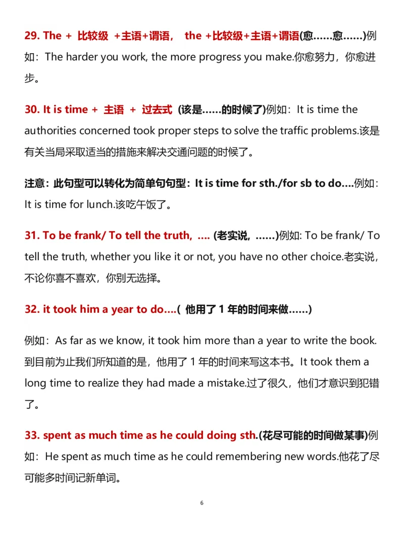 英语高分作文必备万能句型_高中三年全科资料_高中三年全科资料_英语