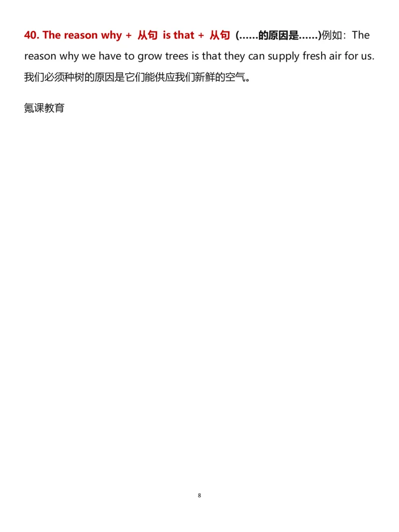 英语高分作文必备万能句型_高中三年全科资料_高中三年全科资料_英语